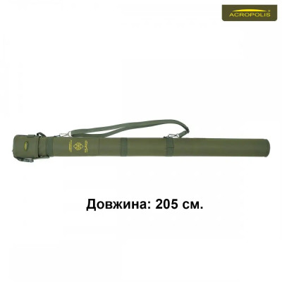 Чохол-тубус для спінінгів жорсткий Acropolis КВ-14/205 Чохол-тубус для спінінгів жорсткий Acropolis КВ-14/205