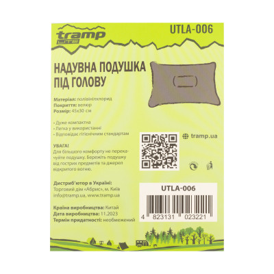 Подушка під голову Tramp Lite UTLA-006 Подушка під голову Tramp Lite UTLA-006