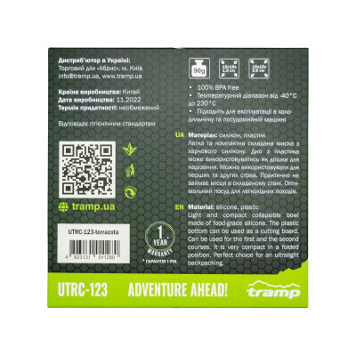 Тарілка TRAMP силіконова з пластиковим дном 550 мл UTRC-123, Терракотовий