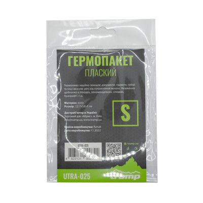 Гермопакет TRAMP PVC transparent 12,7х18,4 UTRA-025