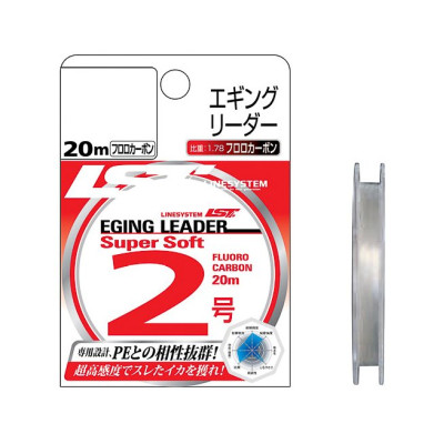 Флюорокарбон LineSystem EGING LEADER SUPER SOFT 20M #2 Флюорокарбон LineSystem EGING LEADER SUPER SOFT 20M #2