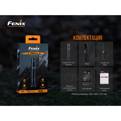 Ліхтар ручний Fenix PD32 V2.0 Ліхтар ручний Fenix PD32 V2.0