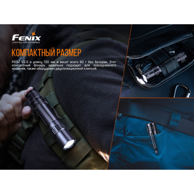 Ліхтар ручний Fenix PD32 V2.0 Ліхтар ручний Fenix PD32 V2.0