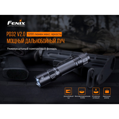 Ліхтар ручний Fenix PD32 V2.0 Ліхтар ручний Fenix PD32 V2.0