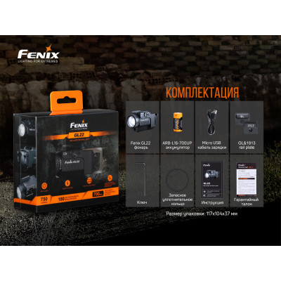 Ліхтар до пістолета Fenix GL22 Ліхтар до пістолета Fenix GL22