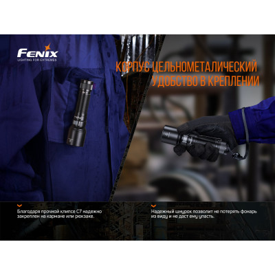 Ліхтар ручний Fenix C7