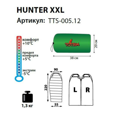 Спальний мішок Totem Hunter XXL кокон оливковий, Лівий Спальний мішок Totem Hunter XXL кокон оливковий, Лівий